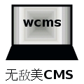 wudimei cms 授权